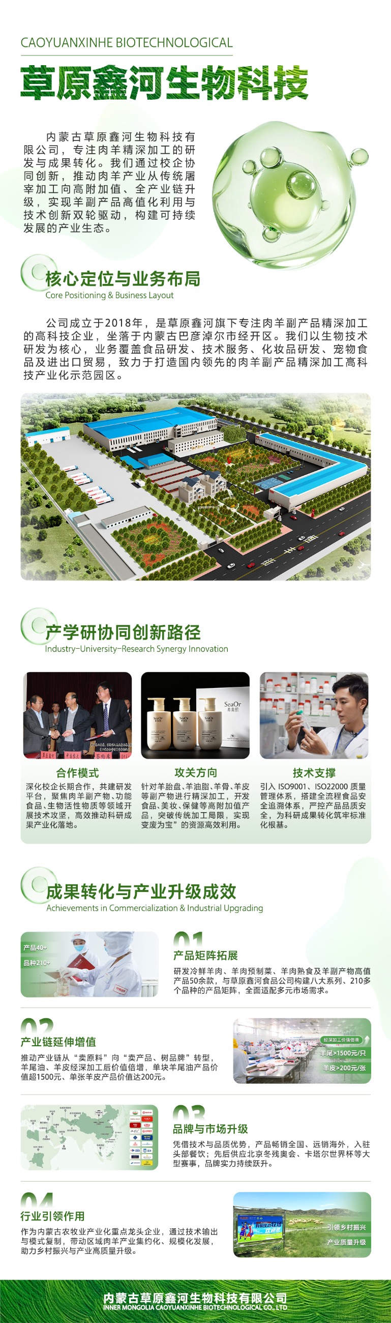 草原鑫河