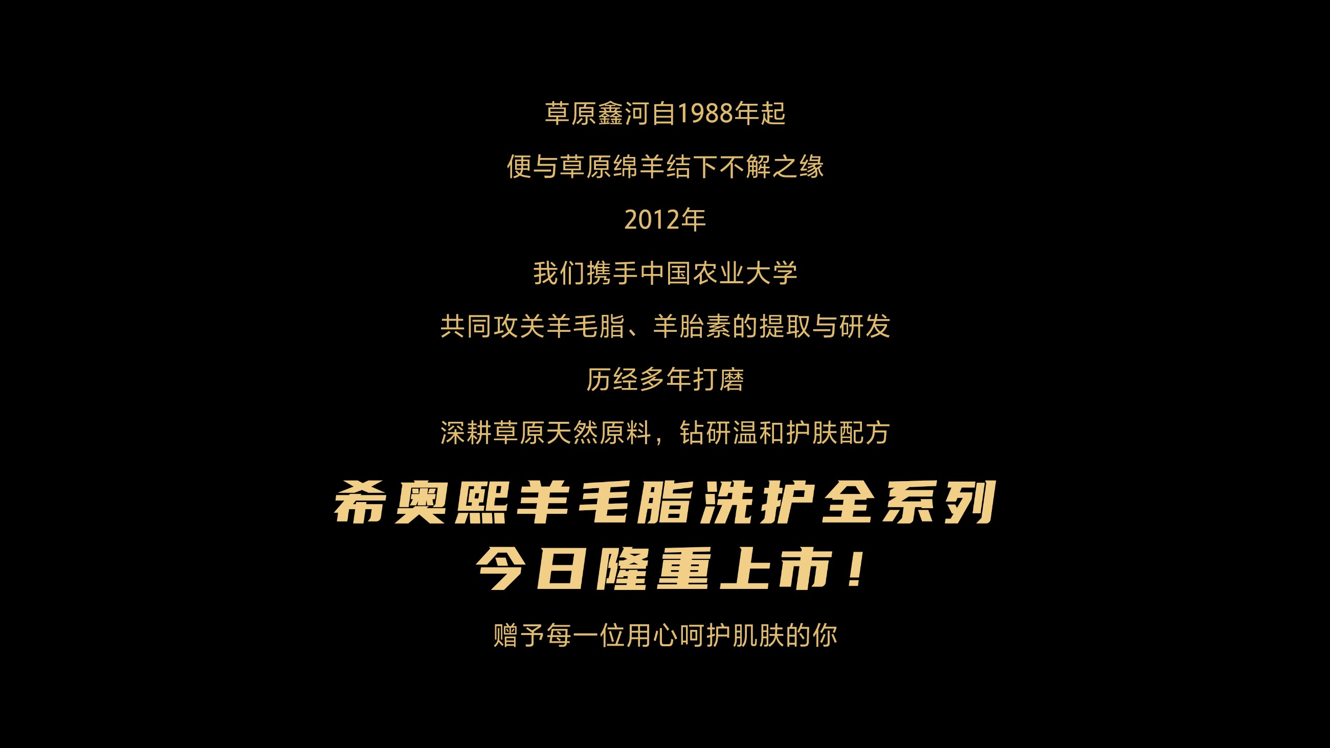 草原鑫河