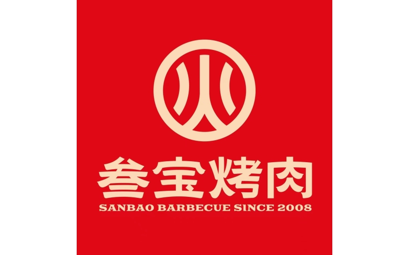 Xi'an Sanbao Barbecue Catering Co., Ltd