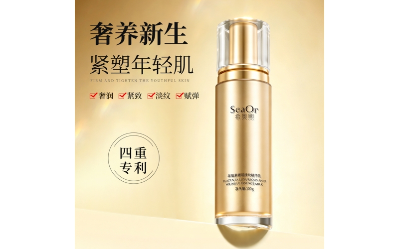 希奥熙-羊胎素奢润抚纹精华乳