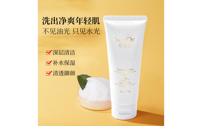 希奥熙-羊脂御颜清透洁面乳