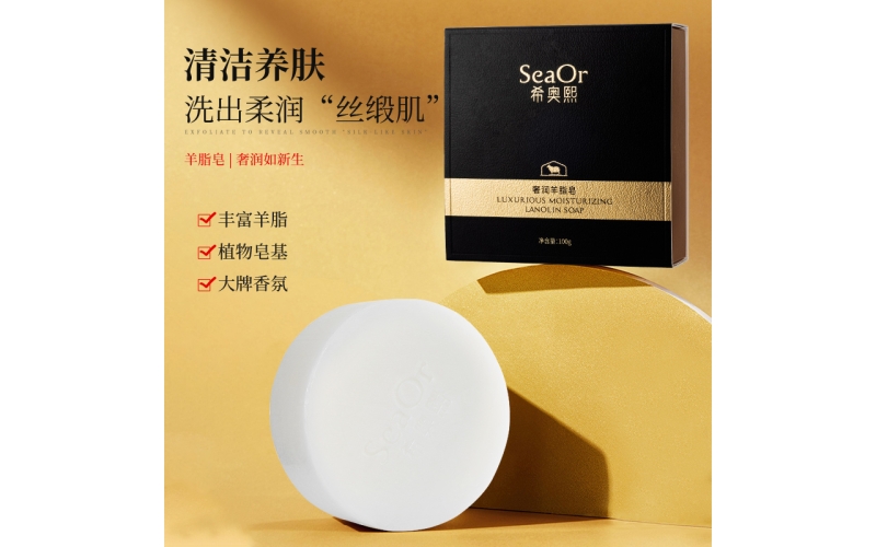 希奥熙-奢润羊脂皂